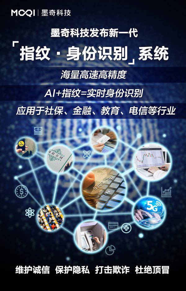 中国AI技术实现亿级身份认证